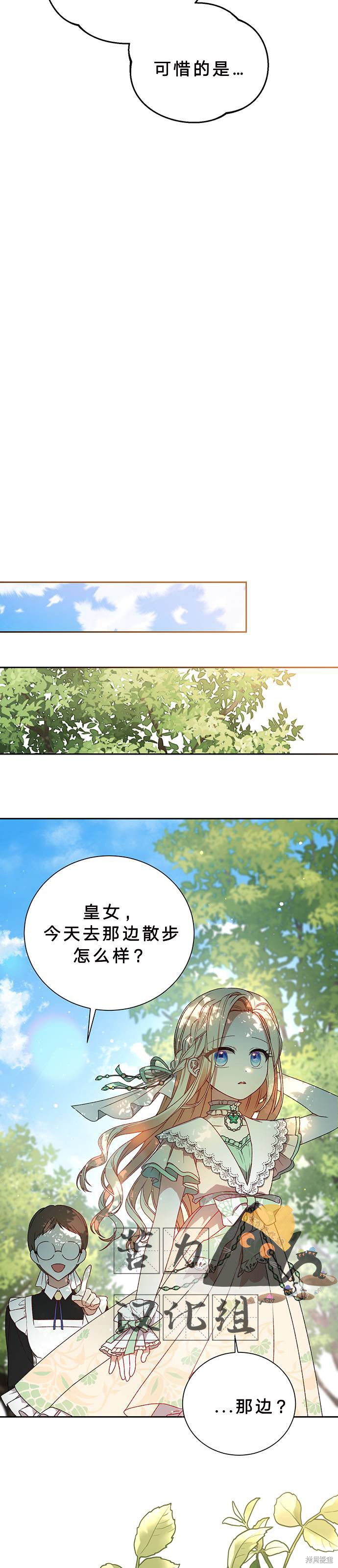 《暴君想要善良地活著》漫画最新章节第1话免费下拉式在线观看章节第【45】张图片