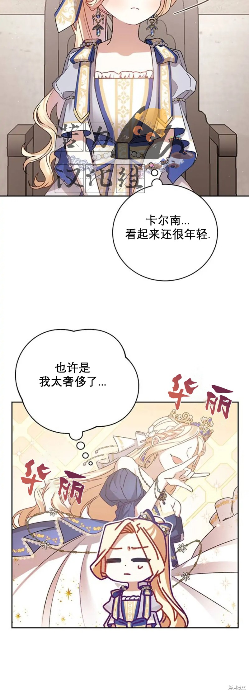 《暴君想要善良地活著》漫画最新章节第4话免费下拉式在线观看章节第【22】张图片