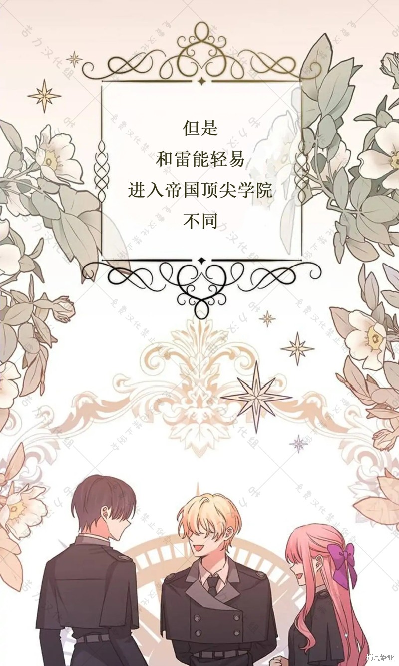 《暴君想要善良地活著》漫画最新章节第5话免费下拉式在线观看章节第【14】张图片