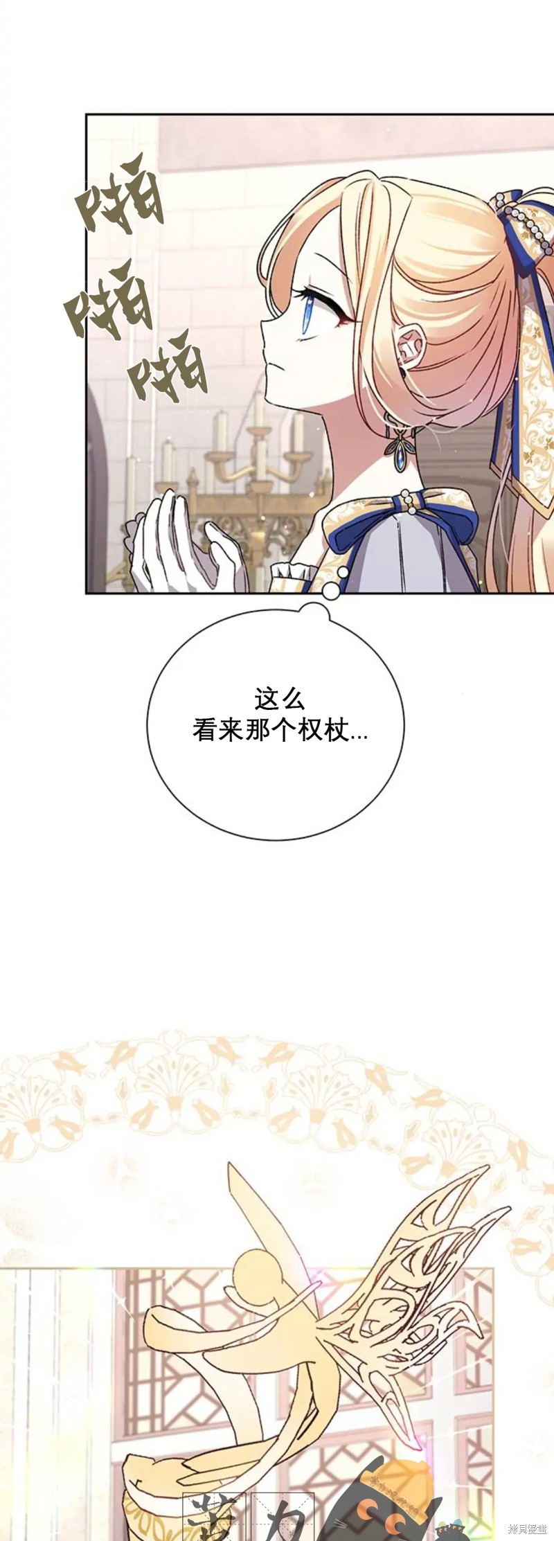 《暴君想要善良地活著》漫画最新章节第4话免费下拉式在线观看章节第【26】张图片