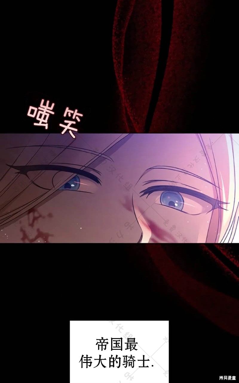 《暴君想要善良地活著》漫画最新章节第10话免费下拉式在线观看章节第【25】张图片