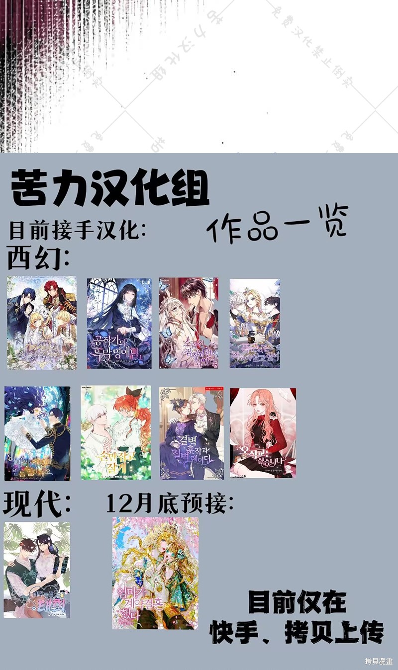 《暴君想要善良地活著》漫画最新章节第10话免费下拉式在线观看章节第【120】张图片
