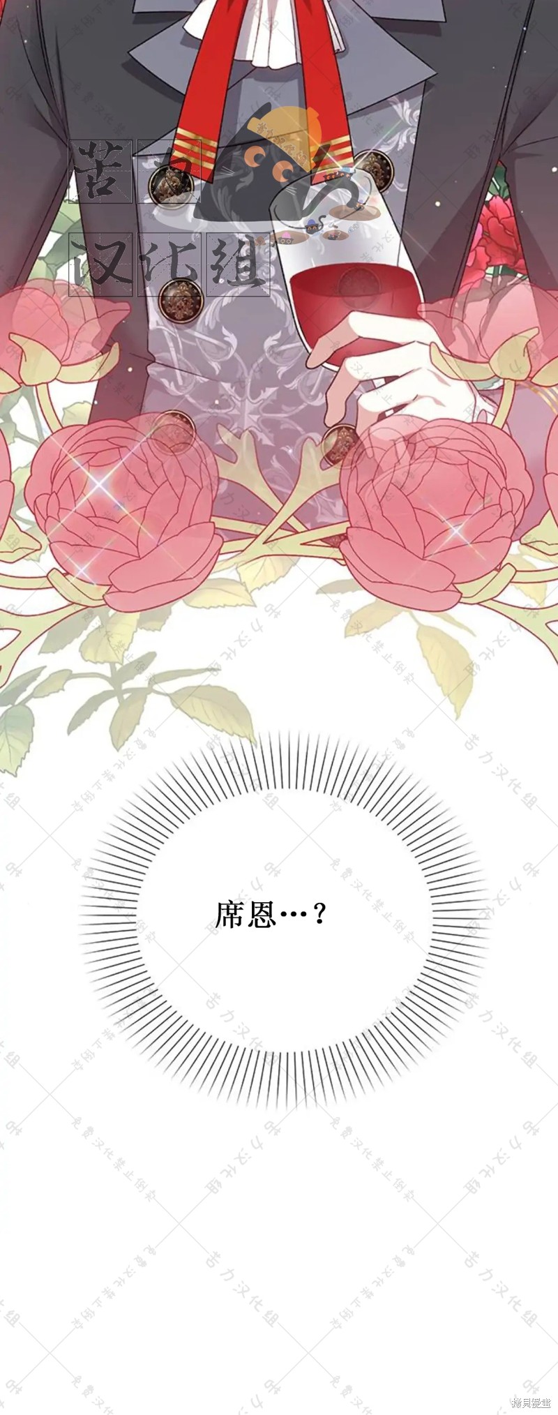 《暴君想要善良地活著》漫画最新章节第5话免费下拉式在线观看章节第【2】张图片