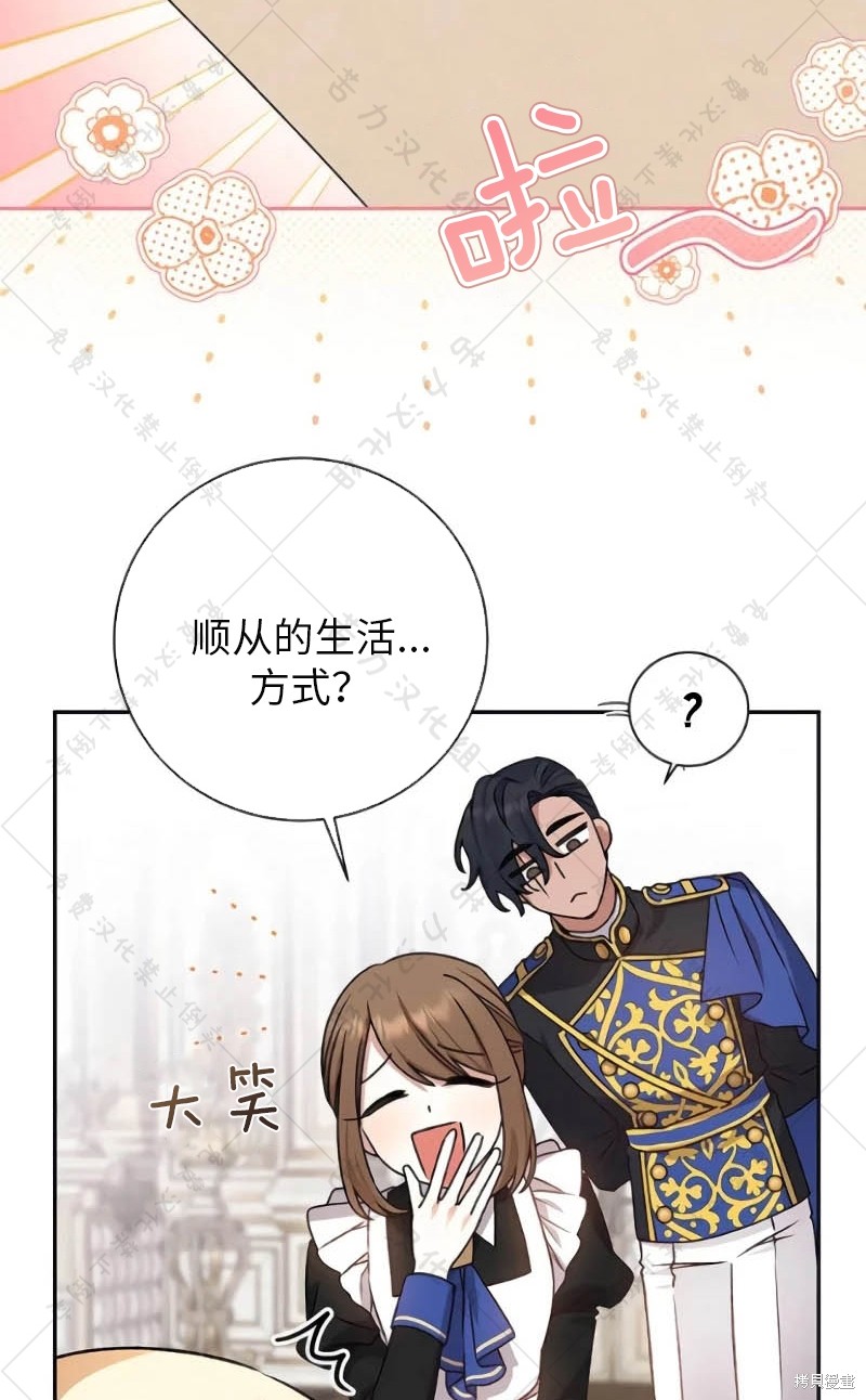 《暴君想要善良地活著》漫画最新章节第10话免费下拉式在线观看章节第【55】张图片
