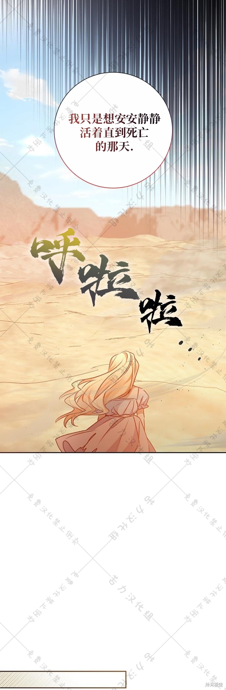 《暴君想要善良地活著》漫画最新章节第8话免费下拉式在线观看章节第【33】张图片