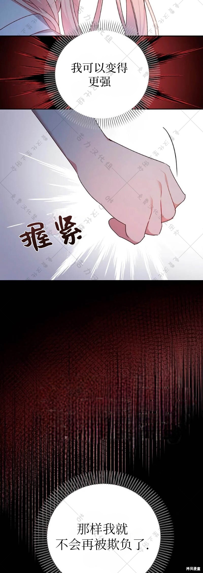 《暴君想要善良地活著》漫画最新章节第9话免费下拉式在线观看章节第【25】张图片