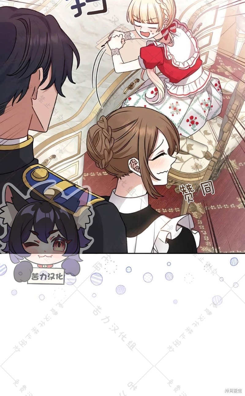 《暴君想要善良地活著》漫画最新章节第10话免费下拉式在线观看章节第【57】张图片