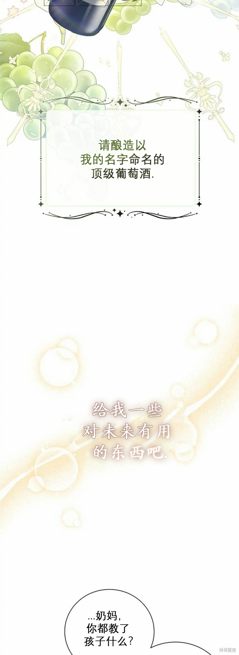 《暴君想要善良地活著》漫画最新章节第2话免费下拉式在线观看章节第【30】张图片