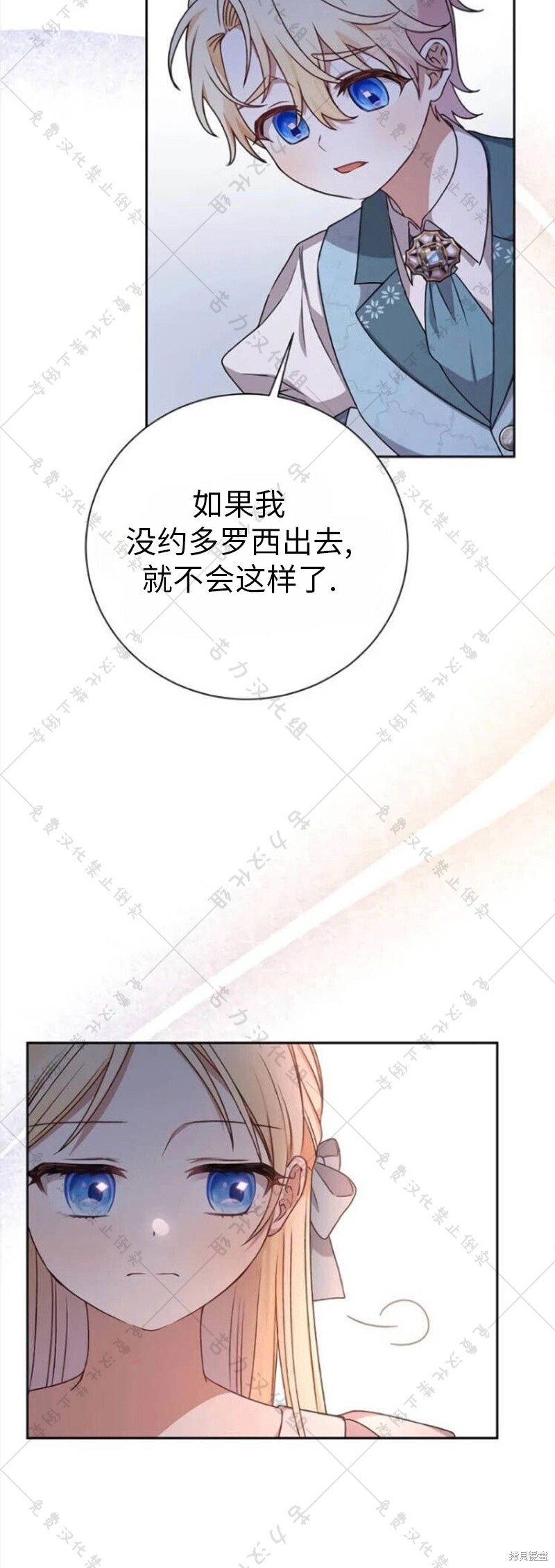 《暴君想要善良地活著》漫画最新章节第9话免费下拉式在线观看章节第【39】张图片