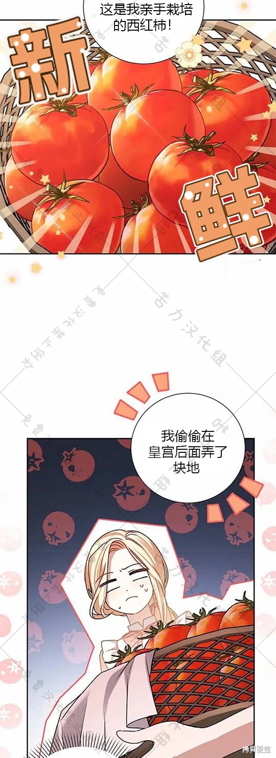 《暴君想要善良地活著》漫画最新章节第6话免费下拉式在线观看章节第【22】张图片