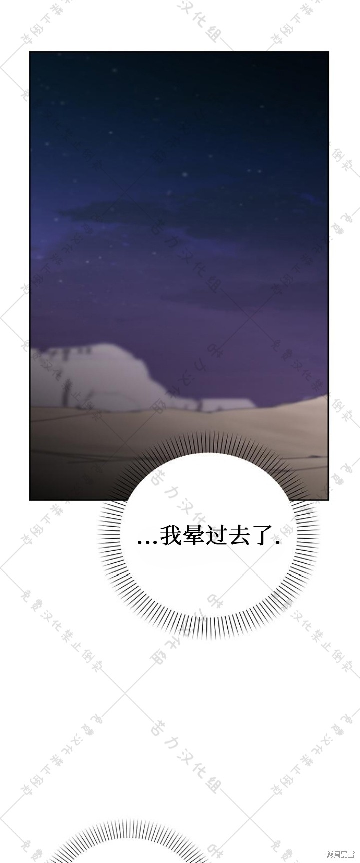 《暴君想要善良地活著》漫画最新章节第8话免费下拉式在线观看章节第【46】张图片