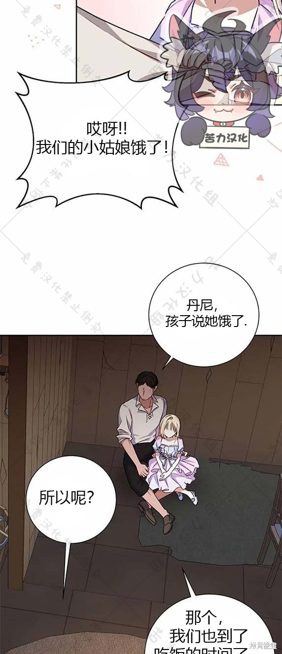 《暴君想要善良地活著》漫画最新章节第7话免费下拉式在线观看章节第【38】张图片