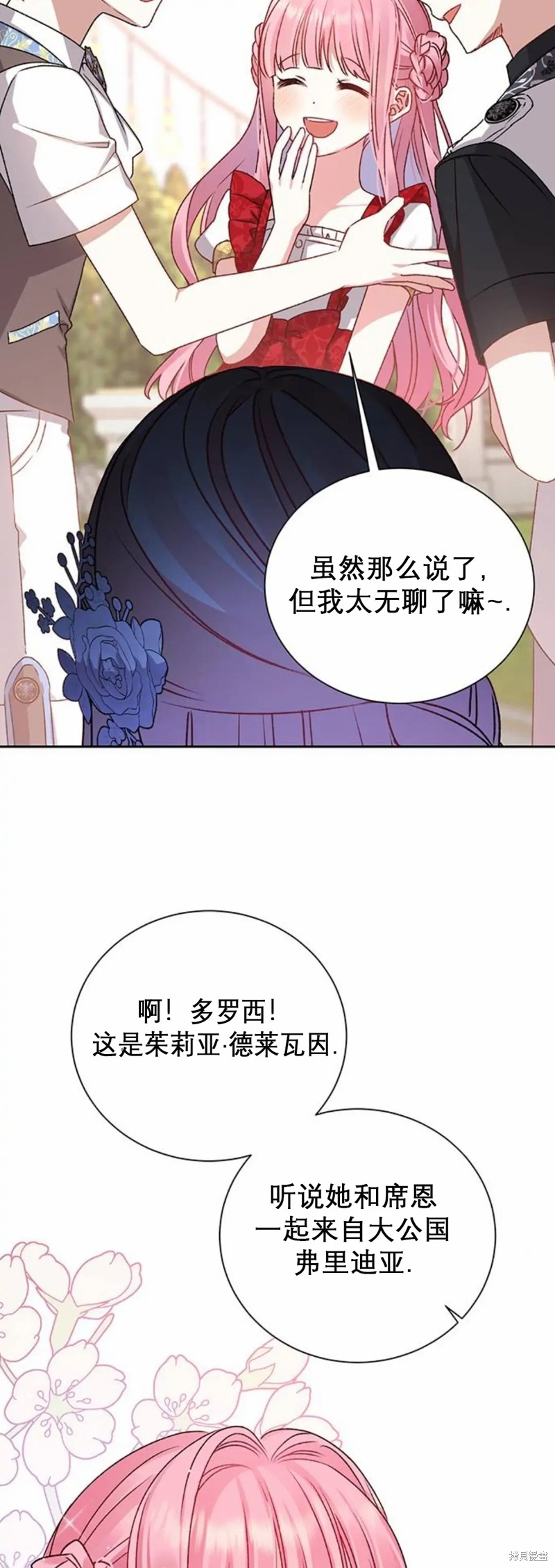 《暴君想要善良地活著》漫画最新章节第3话免费下拉式在线观看章节第【52】张图片