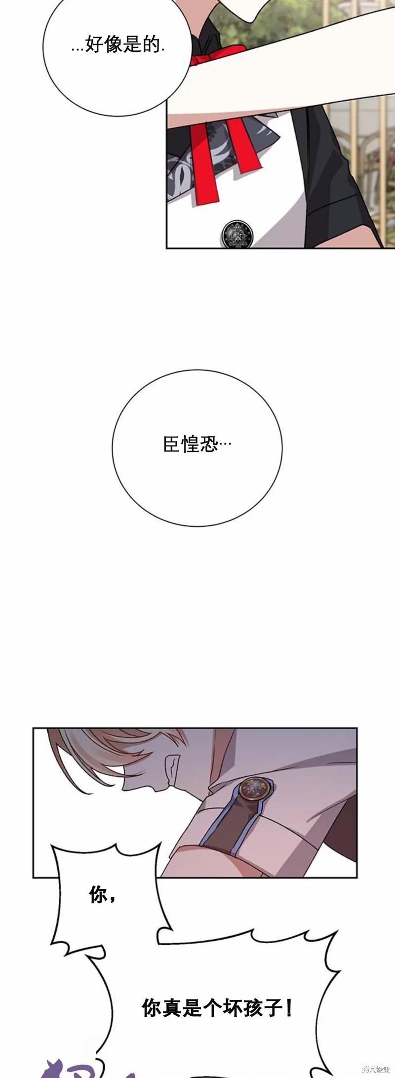 《暴君想要善良地活著》漫画最新章节第3话免费下拉式在线观看章节第【18】张图片