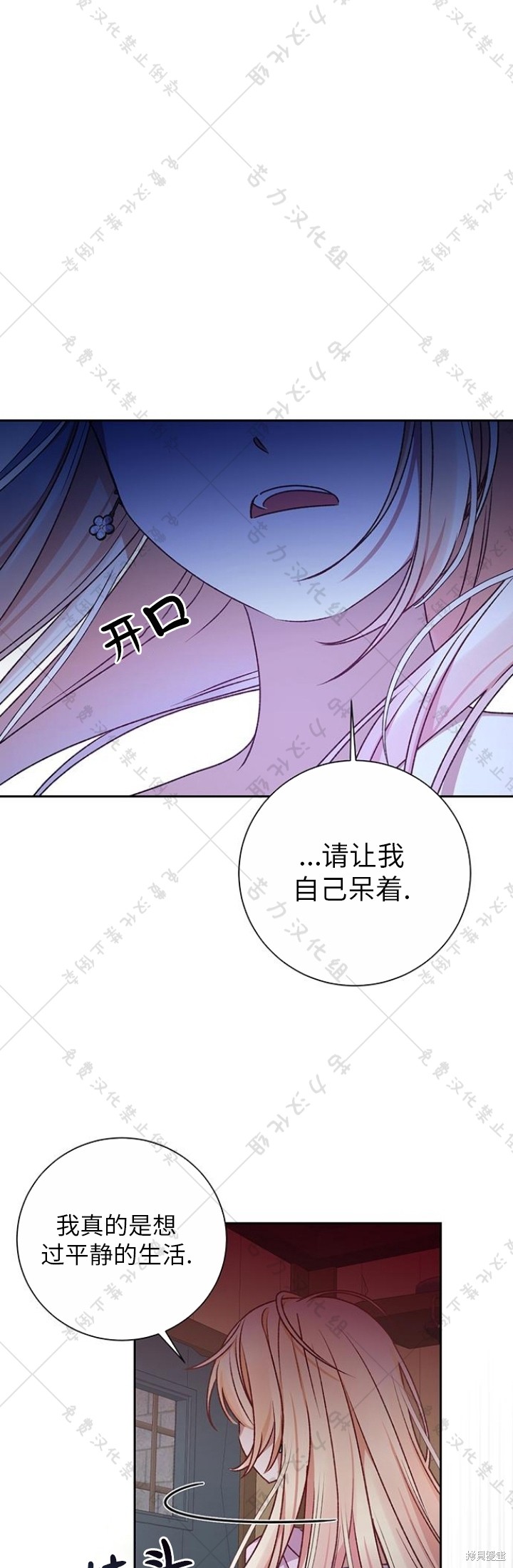 《暴君想要善良地活著》漫画最新章节第8话免费下拉式在线观看章节第【31】张图片