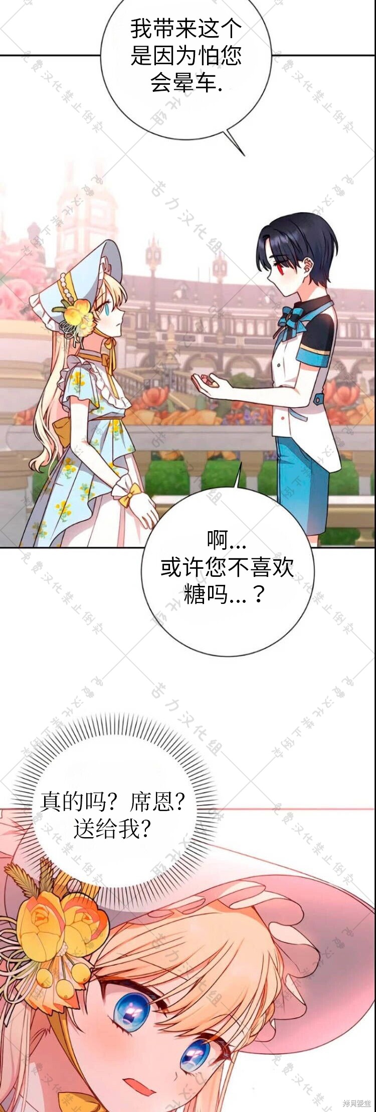 《暴君想要善良地活著》漫画最新章节第9话免费下拉式在线观看章节第【58】张图片