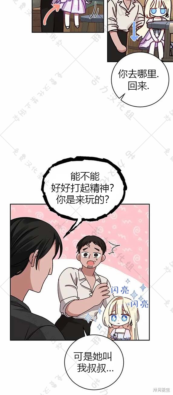 《暴君想要善良地活著》漫画最新章节第7话免费下拉式在线观看章节第【42】张图片