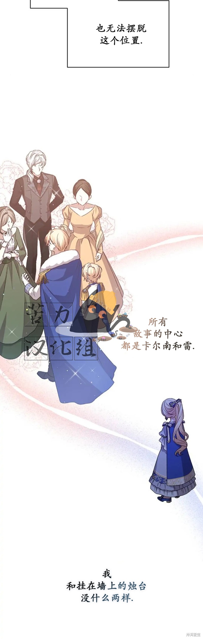 《暴君想要善良地活著》漫画最新章节第4话免费下拉式在线观看章节第【43】张图片