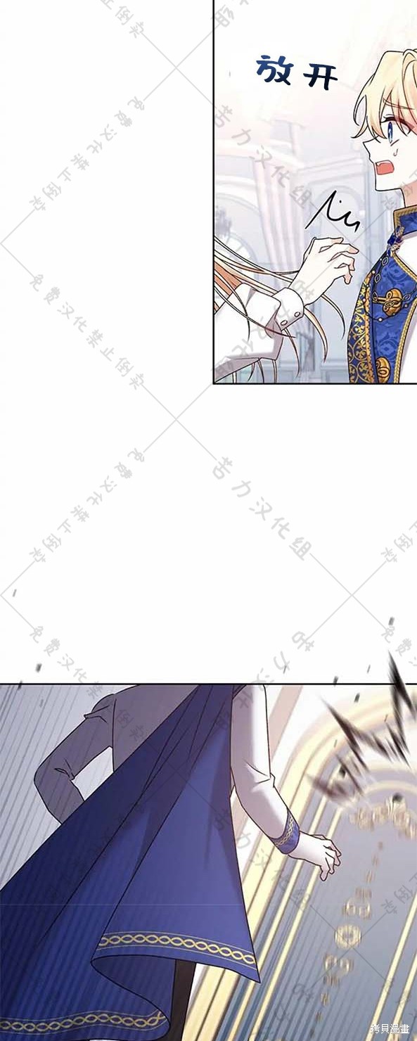 《暴君想要善良地活著》漫画最新章节第6话免费下拉式在线观看章节第【6】张图片