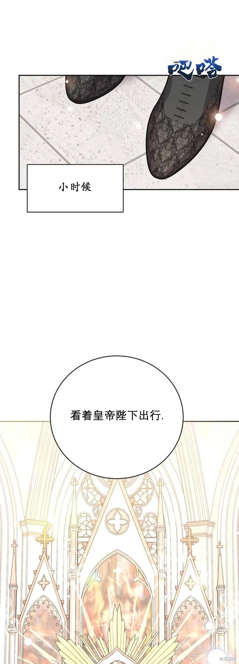 《暴君想要善良地活著》漫画最新章节第4话免费下拉式在线观看章节第【23】张图片