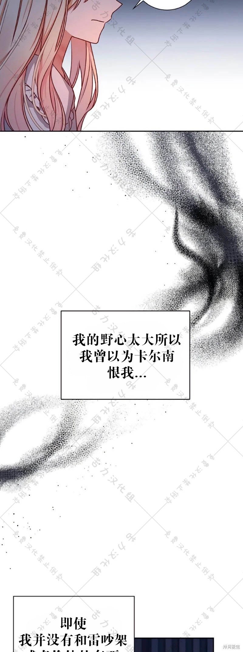 《暴君想要善良地活著》漫画最新章节第9话免费下拉式在线观看章节第【12】张图片