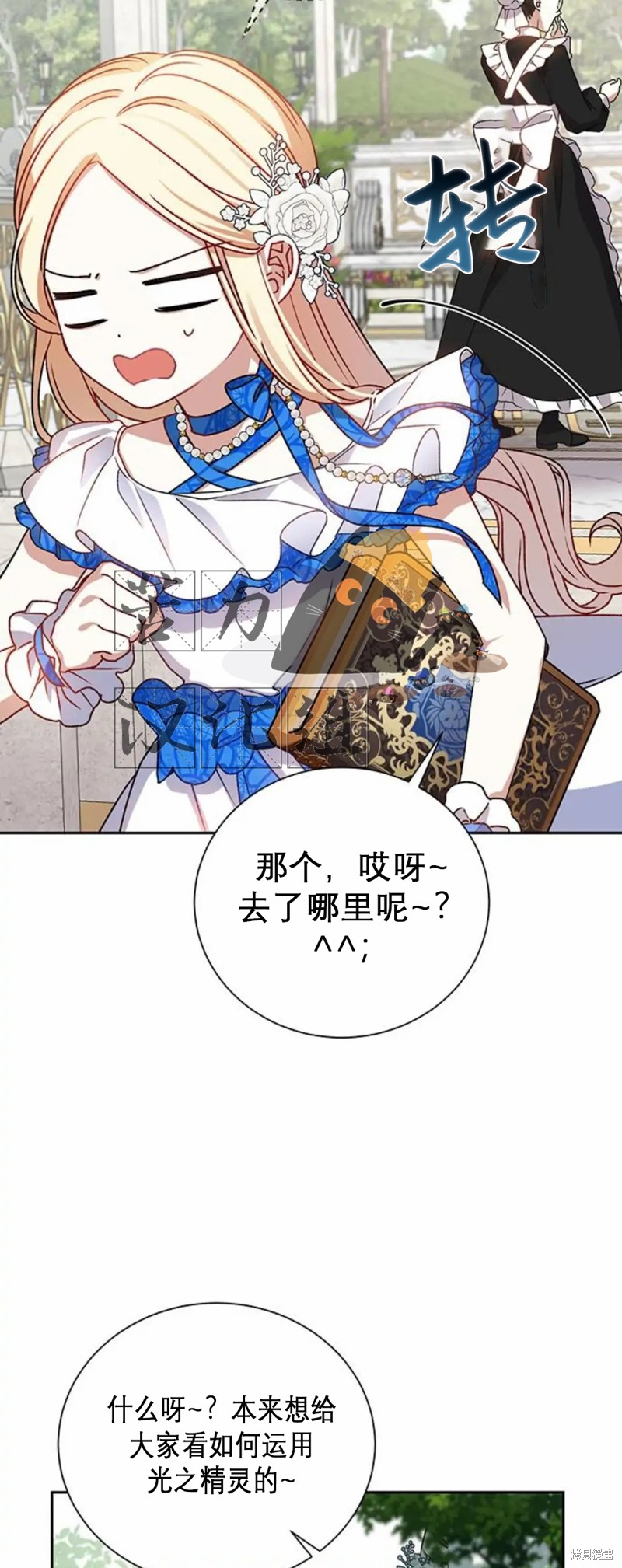 《暴君想要善良地活著》漫画最新章节第2话免费下拉式在线观看章节第【48】张图片