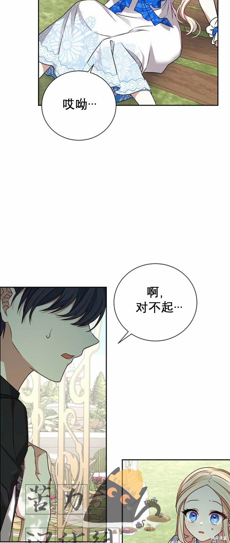 《暴君想要善良地活著》漫画最新章节第2话免费下拉式在线观看章节第【70】张图片