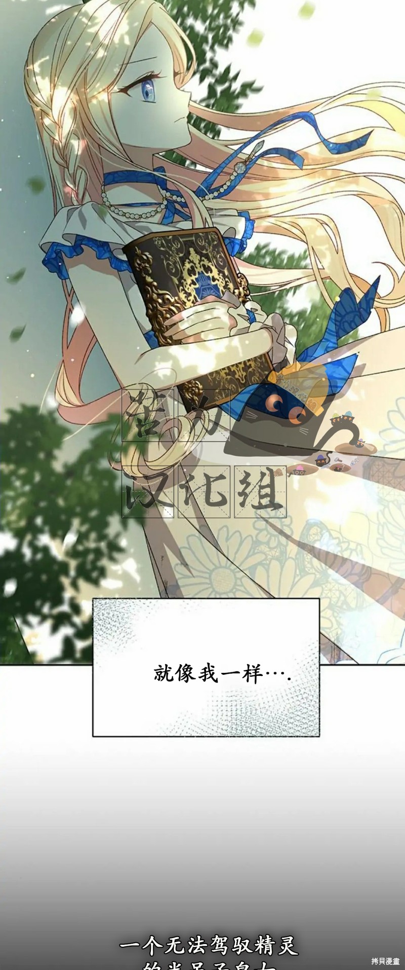 《暴君想要善良地活著》漫画最新章节第2话免费下拉式在线观看章节第【54】张图片