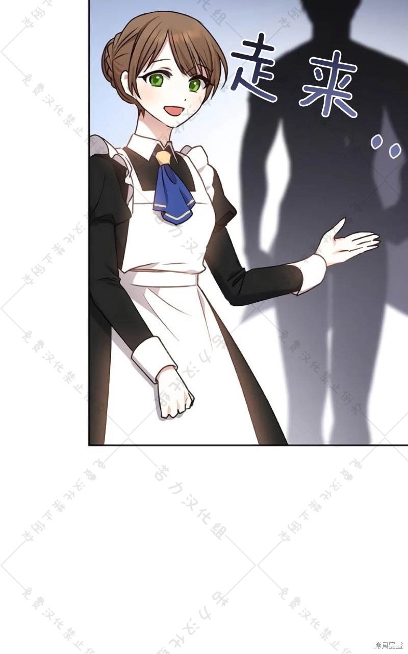 《暴君想要善良地活著》漫画最新章节第10话免费下拉式在线观看章节第【18】张图片
