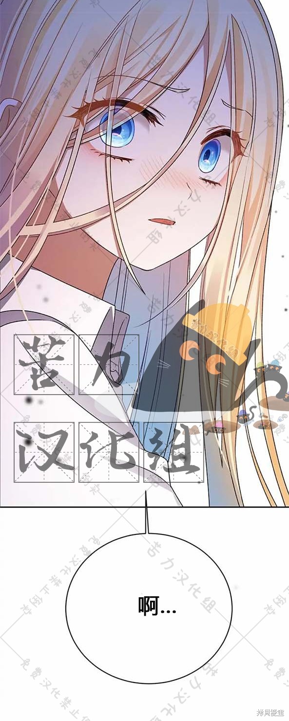 《暴君想要善良地活著》漫画最新章节第6话免费下拉式在线观看章节第【4】张图片