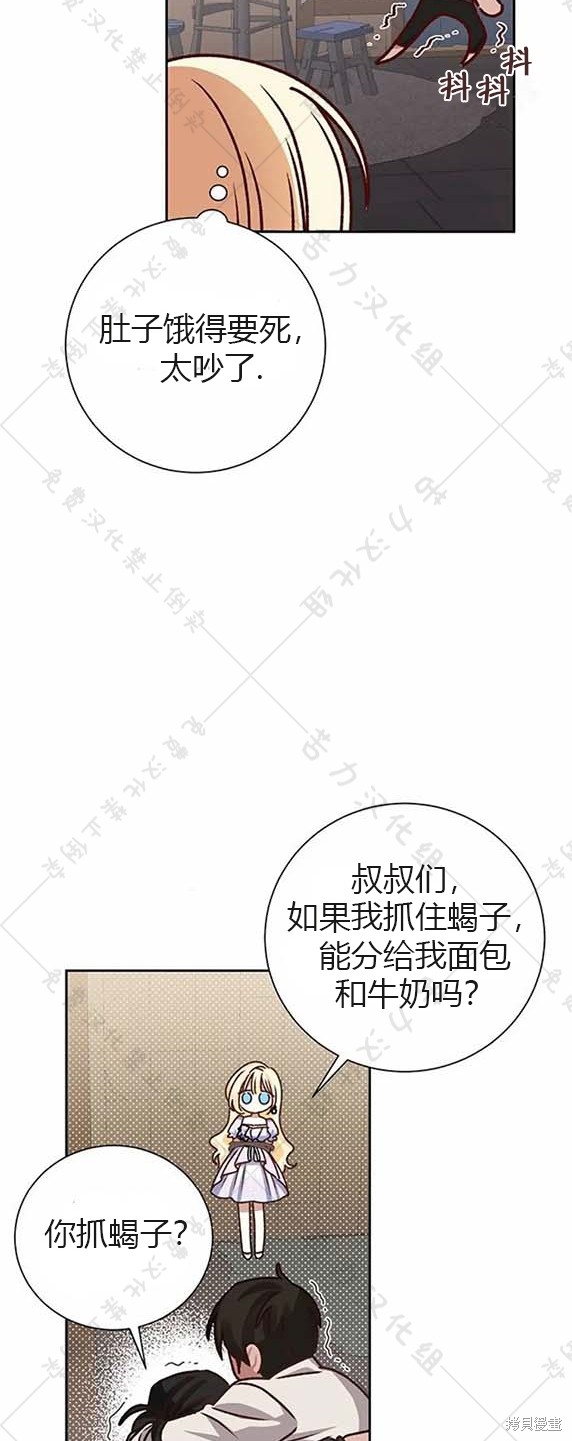 《暴君想要善良地活著》漫画最新章节第7话免费下拉式在线观看章节第【54】张图片