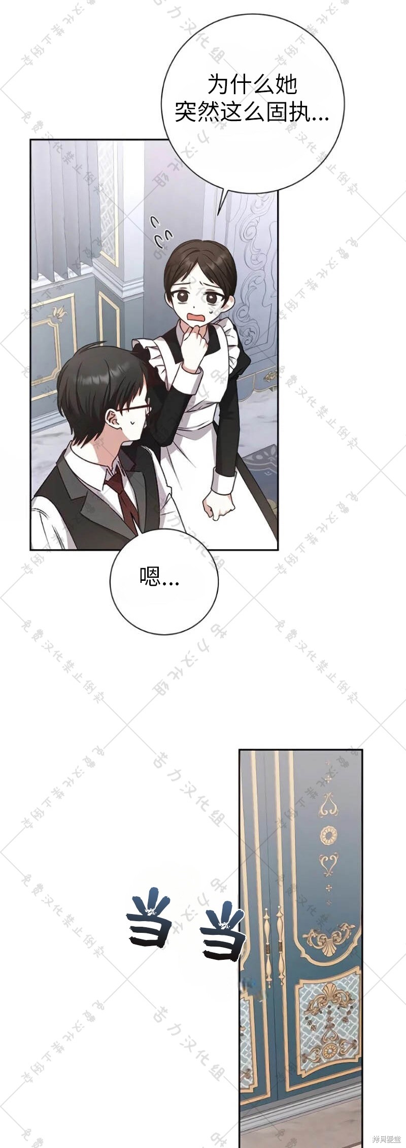 《暴君想要善良地活著》漫画最新章节第9话免费下拉式在线观看章节第【31】张图片