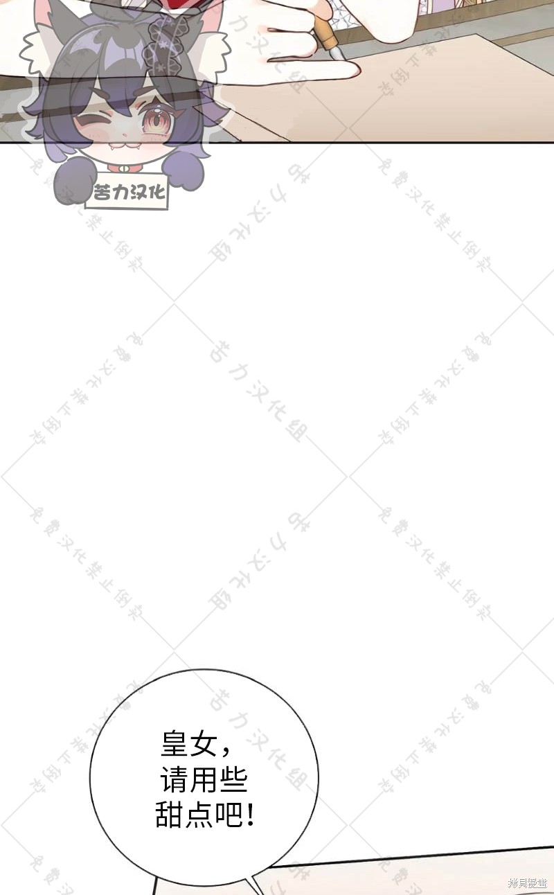 《暴君想要善良地活著》漫画最新章节第10话免费下拉式在线观看章节第【50】张图片