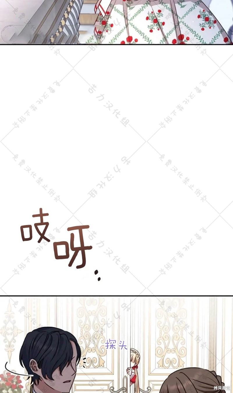 《暴君想要善良地活著》漫画最新章节第10话免费下拉式在线观看章节第【95】张图片