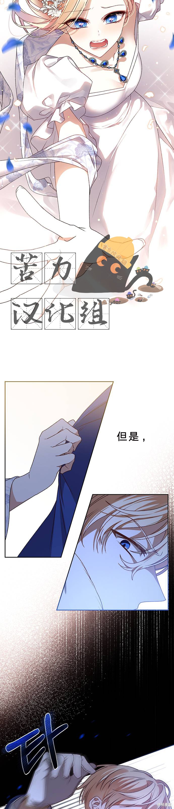 《暴君想要善良地活著》漫画最新章节第1话免费下拉式在线观看章节第【33】张图片