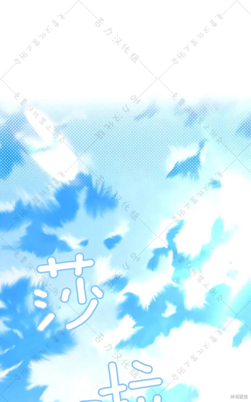 《暴君想要善良地活著》漫画最新章节第10话免费下拉式在线观看章节第【1】张图片