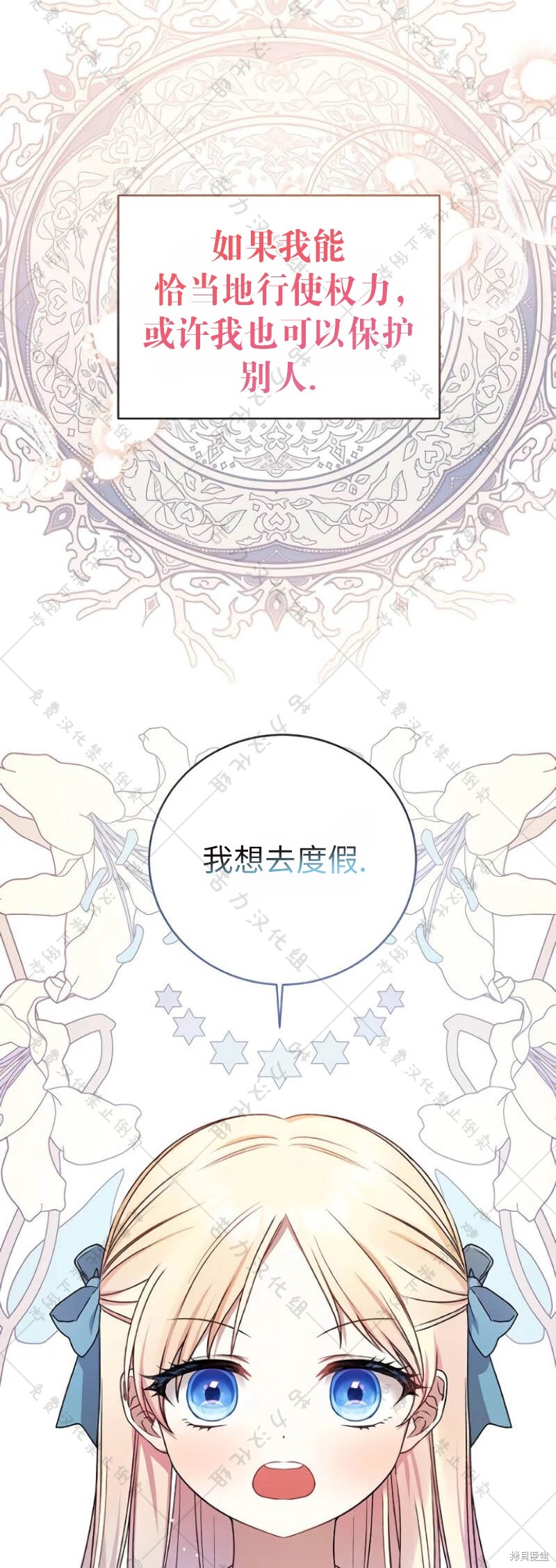 《暴君想要善良地活著》漫画最新章节第9话免费下拉式在线观看章节第【28】张图片