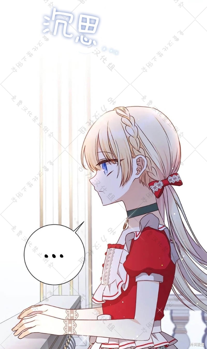 《暴君想要善良地活著》漫画最新章节第10话免费下拉式在线观看章节第【94】张图片