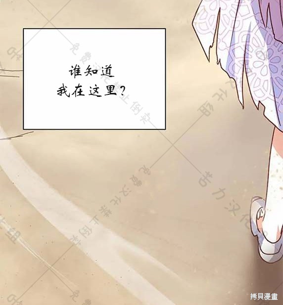 《暴君想要善良地活著》漫画最新章节第7话免费下拉式在线观看章节第【67】张图片