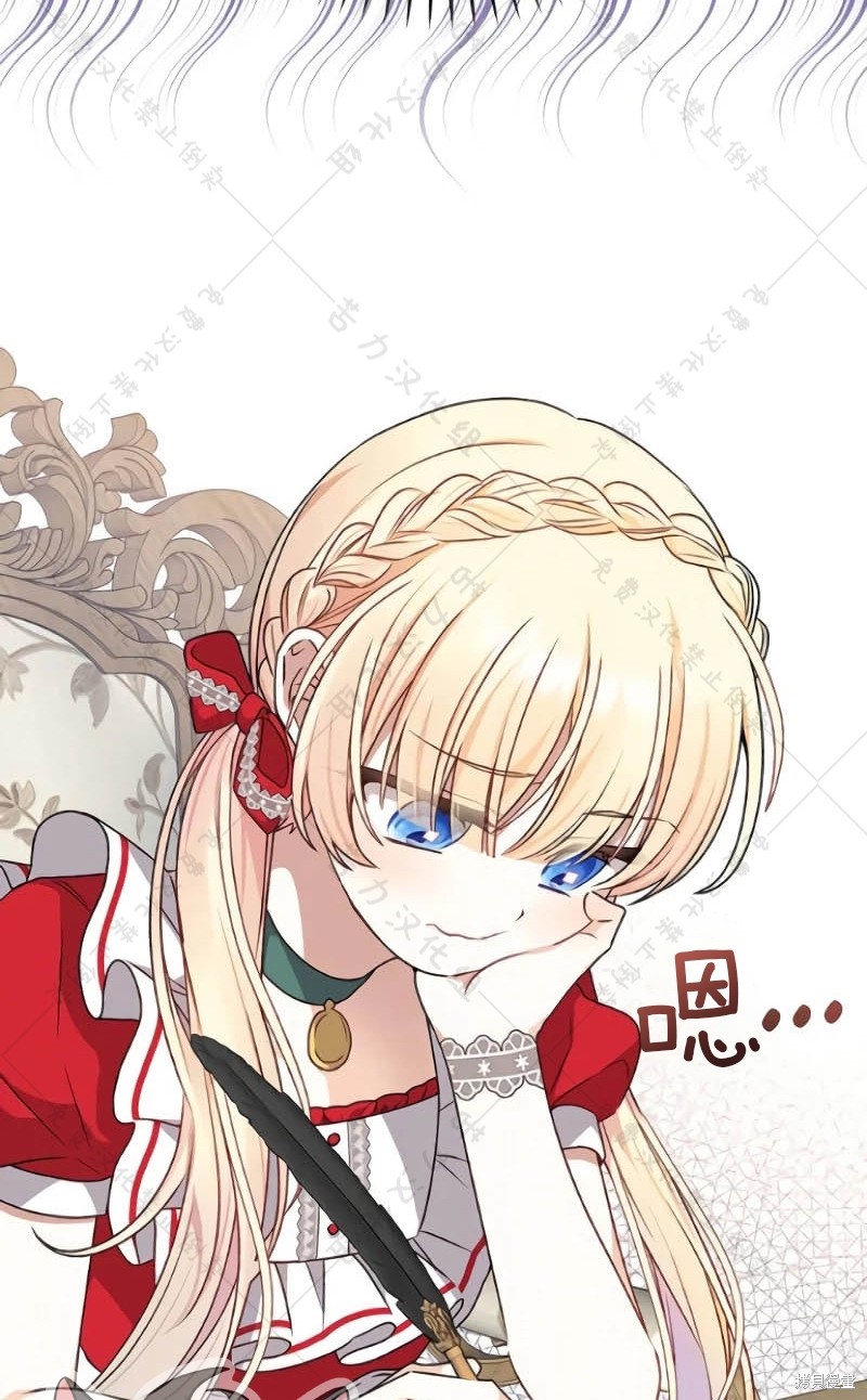 《暴君想要善良地活著》漫画最新章节第10话免费下拉式在线观看章节第【49】张图片