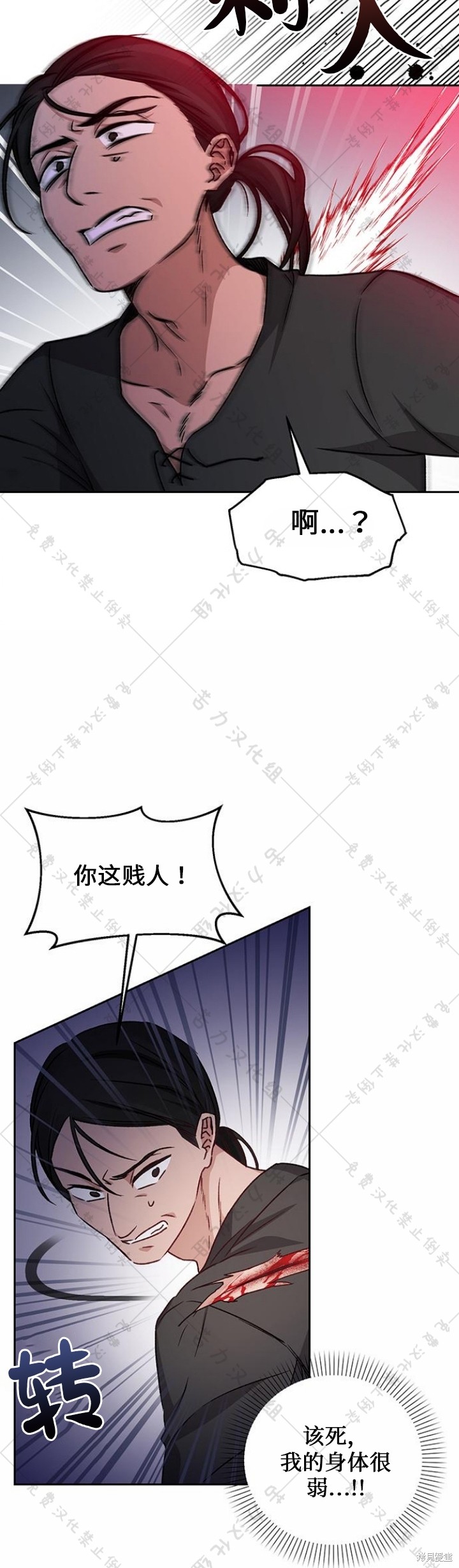 《暴君想要善良地活著》漫画最新章节第8话免费下拉式在线观看章节第【14】张图片