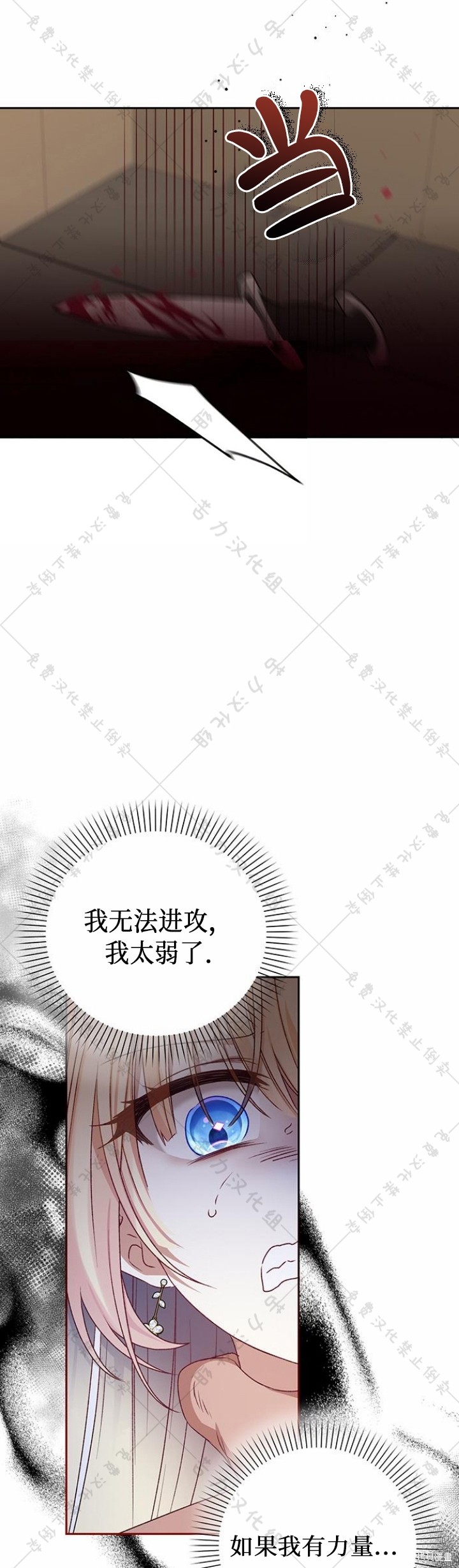 《暴君想要善良地活著》漫画最新章节第8话免费下拉式在线观看章节第【19】张图片