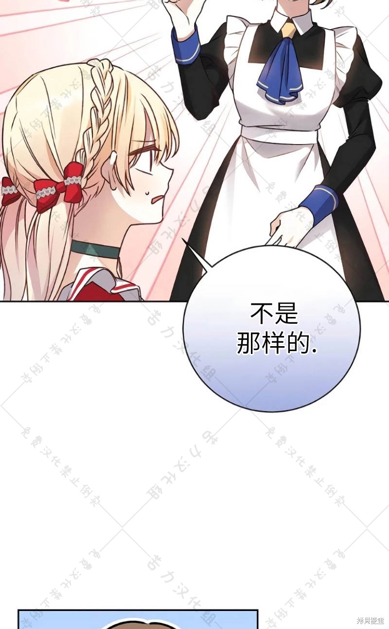 《暴君想要善良地活著》漫画最新章节第10话免费下拉式在线观看章节第【53】张图片
