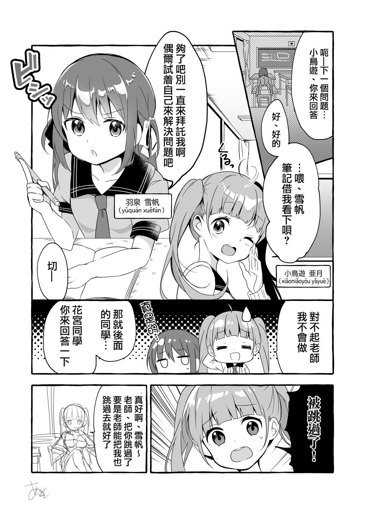 《主人公是只有女主看得见的幻觉少女》漫画最新章节第1话免费下拉式在线观看章节第【1】张图片