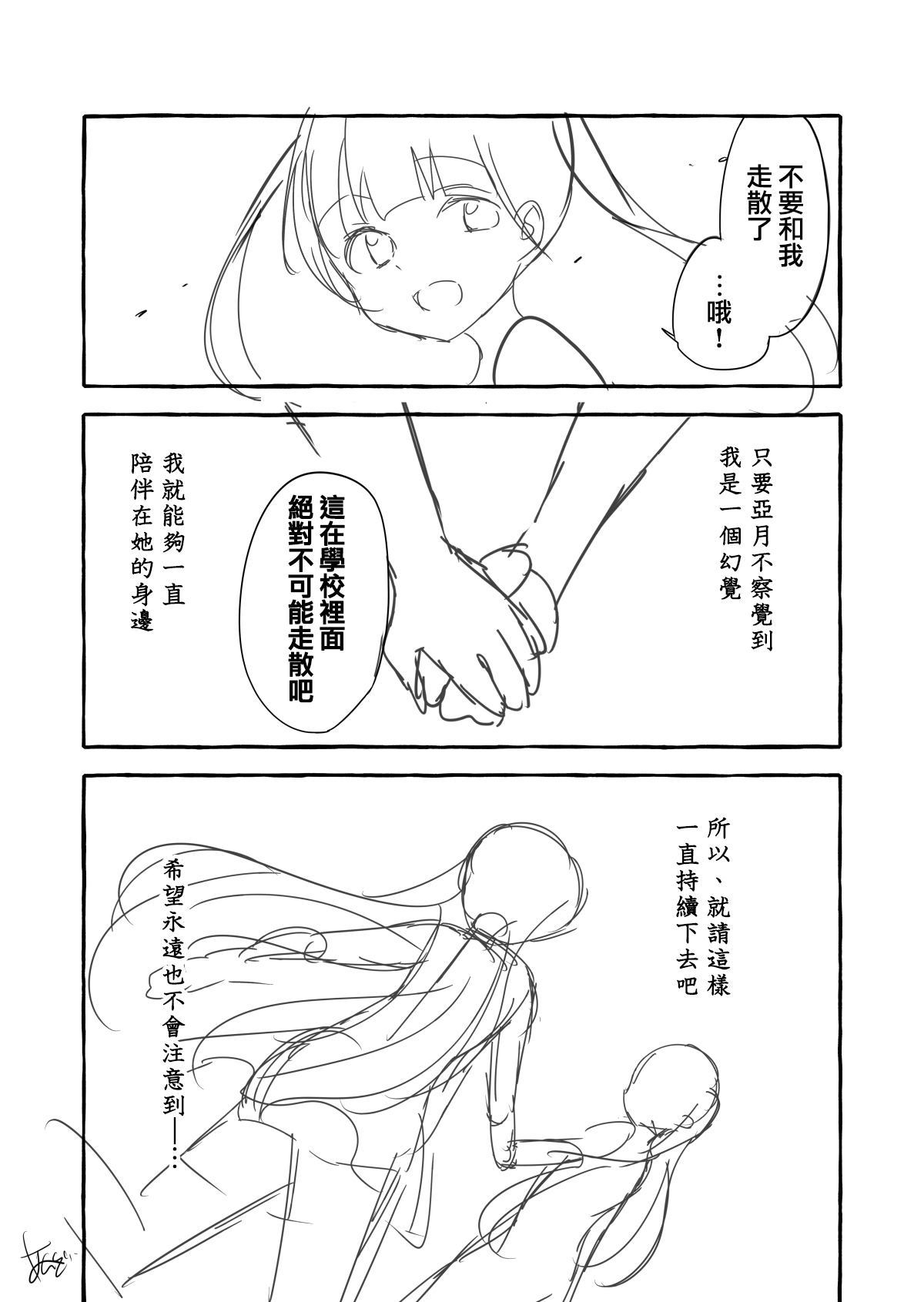 《主人公是只有女主看得见的幻觉少女》漫画最新章节第1话免费下拉式在线观看章节第【7】张图片