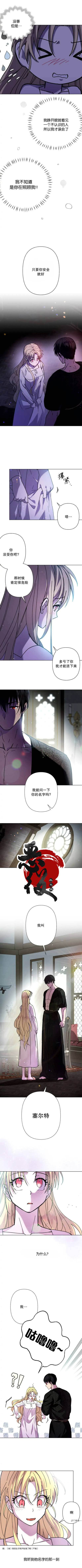 《拥有龙之心》漫画最新章节第2话免费下拉式在线观看章节第【6】张图片