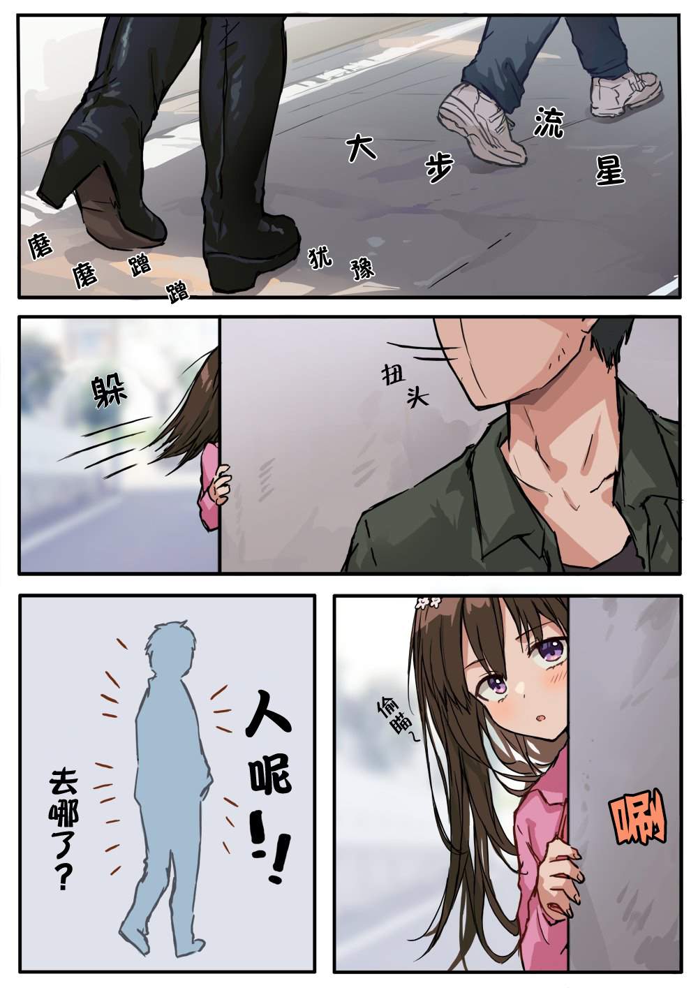 《憧憬》漫画最新章节第6-10话免费下拉式在线观看章节第【3】张图片