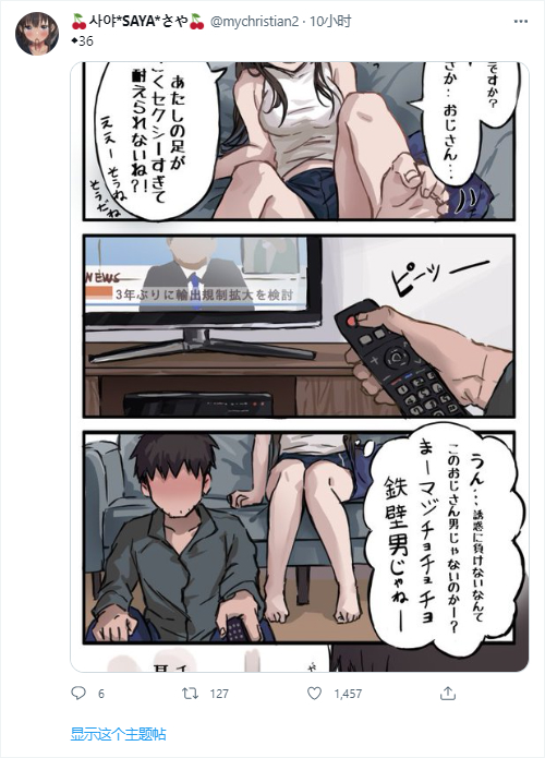 《憧憬》漫画最新章节第36话免费下拉式在线观看章节第【1】张图片