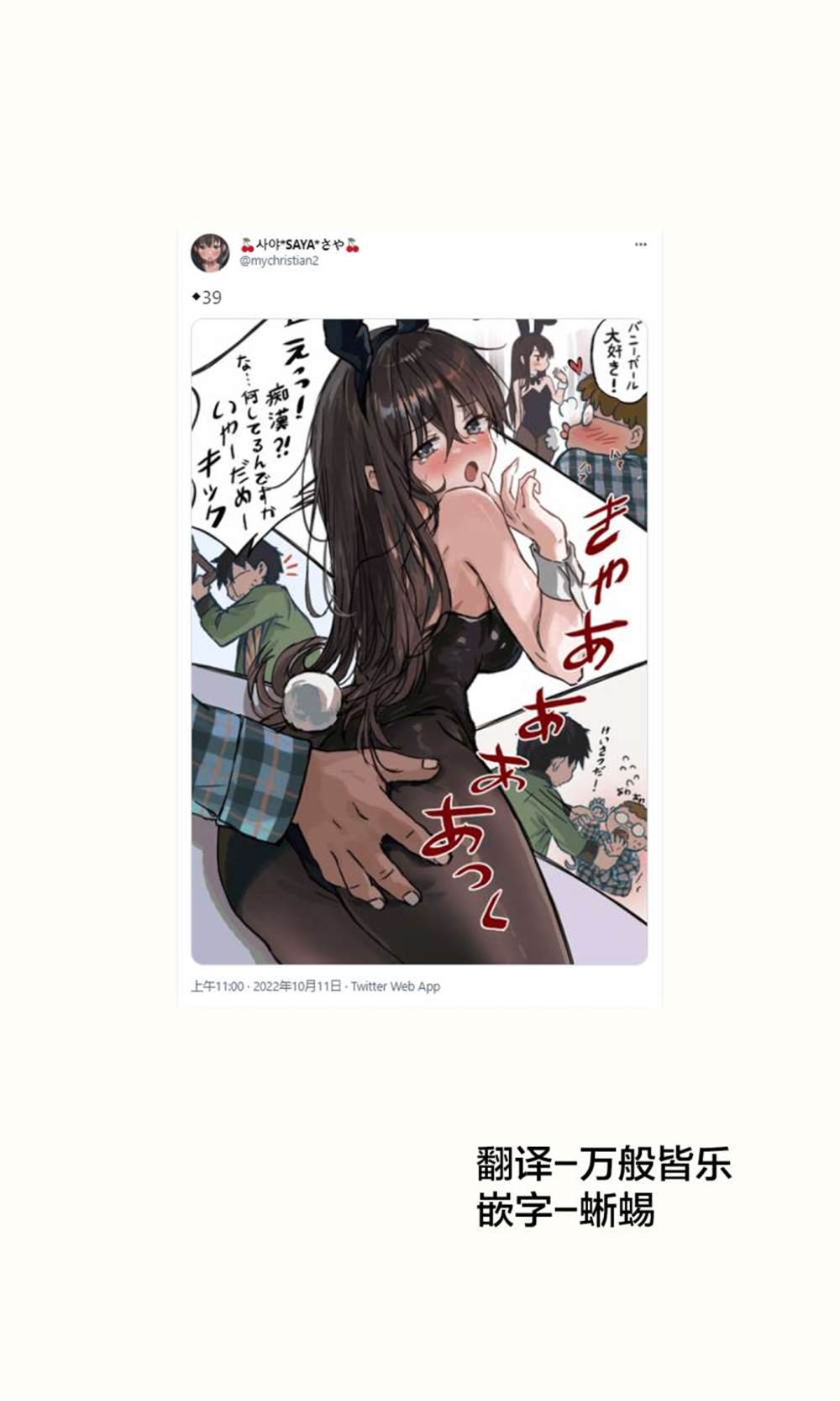 《憧憬》漫画最新章节第39话免费下拉式在线观看章节第【1】张图片