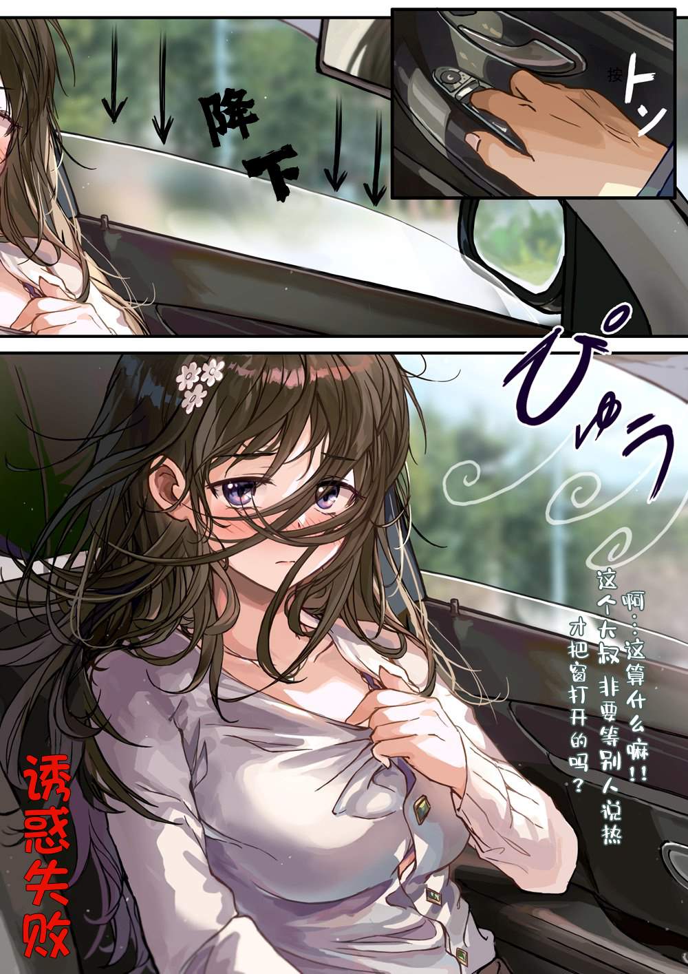 《憧憬》漫画最新章节第11-15话免费下拉式在线观看章节第【3】张图片